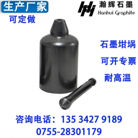石墨铸造坩埚