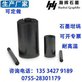石墨铸造坩埚