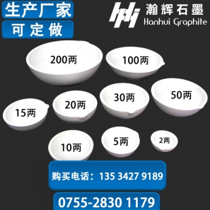 石英熔金碗