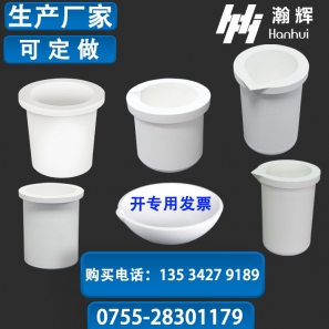 石英坩埚